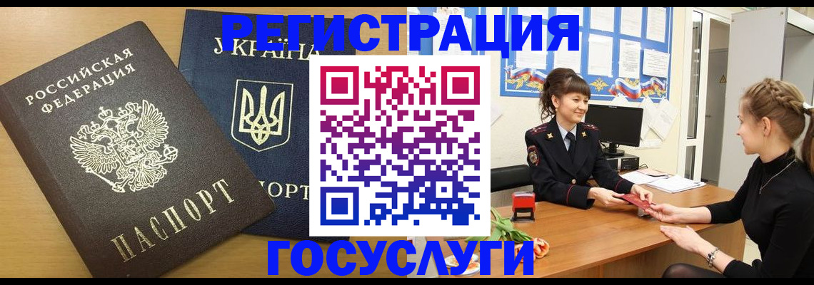 прописка законно в Богородицке
